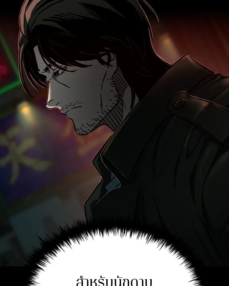 เกาลูน  ซาโรกา ตอนที่ 6 รูปที่ 118
