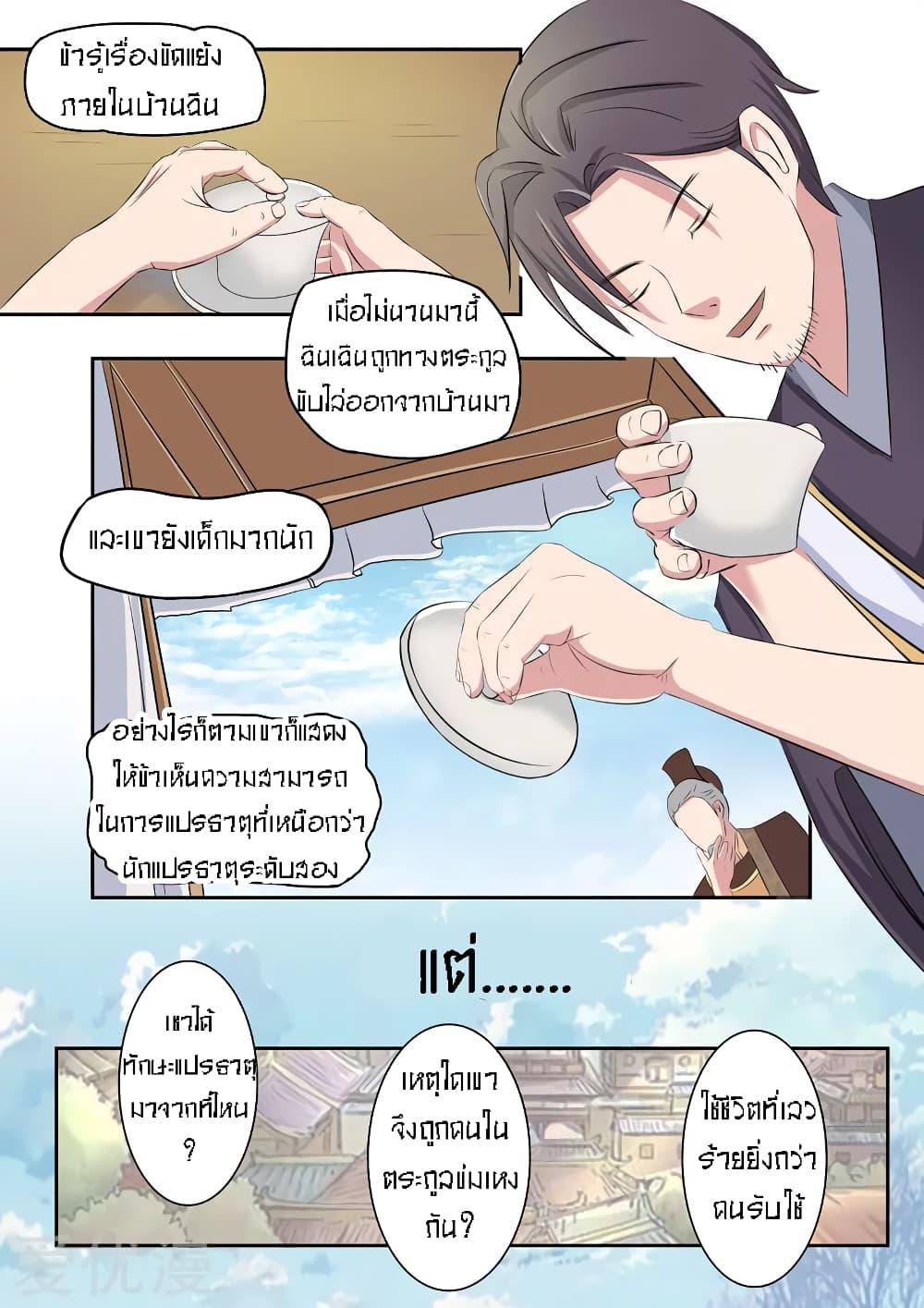 Manga-lc-com อ่านมังงะ อ่านการ์ตูน ออนไลน์ ฟรี Martial Master ตอนที่ 1 2 3 4 5 6 7 8 9 10 11 12 13 14 ฟรี ไม่มีโฆษณา Manga-lc - อ่าน มังงะ อ่าน การ์ตูน ออนไลน์ อ่านมังงะ ฟรี
