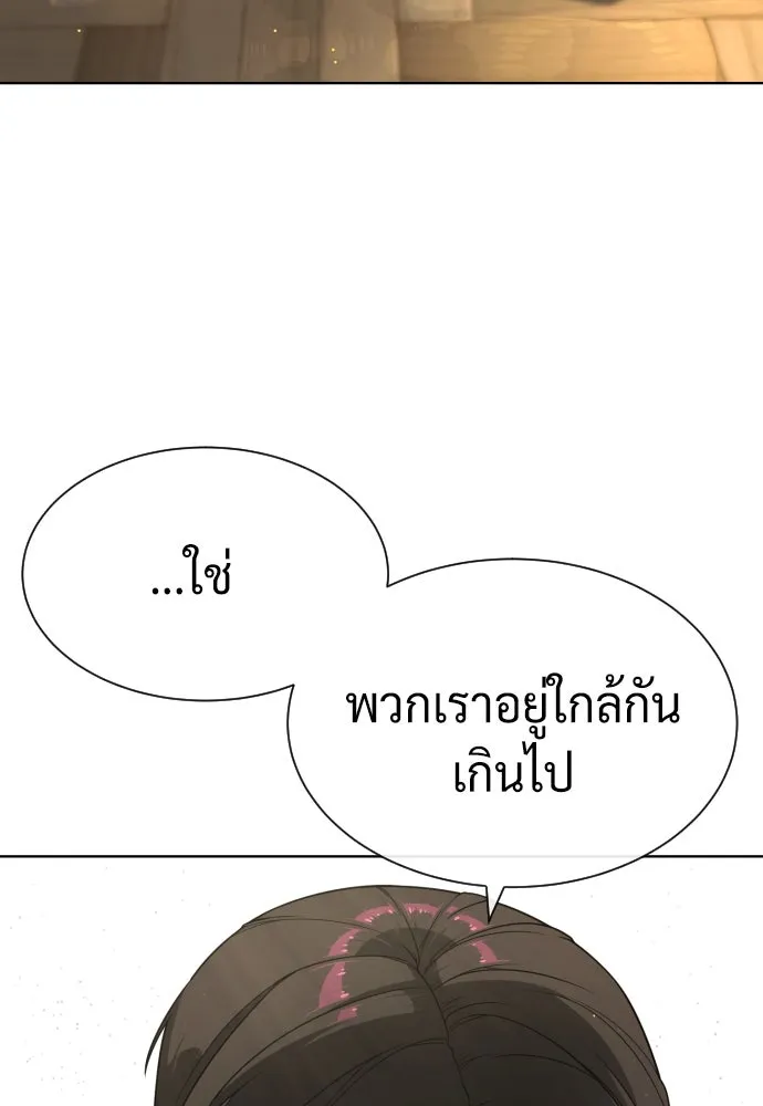 นักฆ่าย้อนวัย ตอนที่ 102 รูปที่ 224