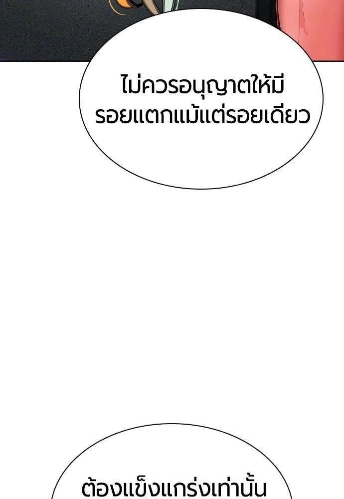 Jungle Juice ตอนที่ 122 รูปที่ 71