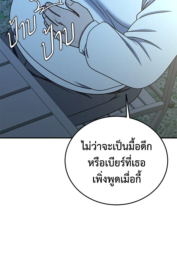 ช่วยเปลี่ยนฉันที ตอนที่ 191. ซีซัน 1 ภาคพิเศษ 1  เอเดน รูปที่ 97