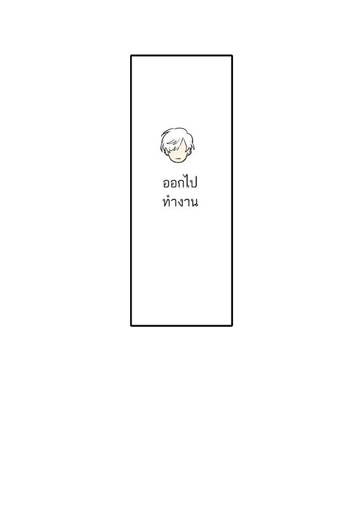 ฉันเปล่าร้องไห้ซะหน่อย ตอนที่ 61 รูปที่ 47