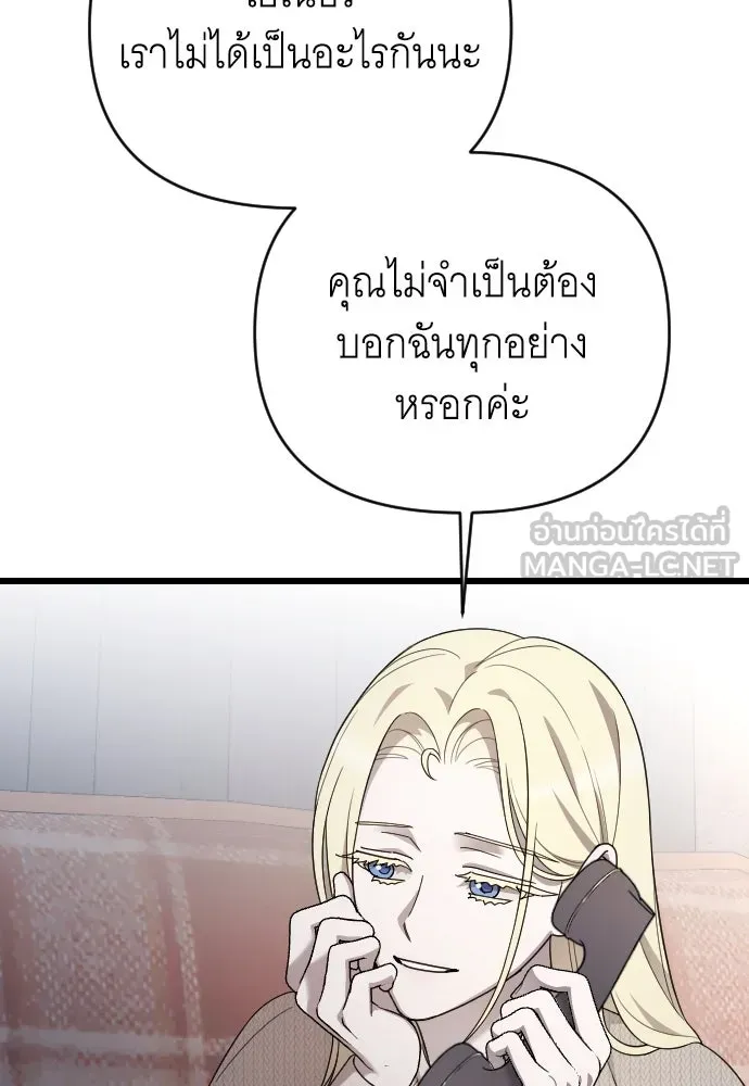 จำเลยหัวใจ ตอนที่ 75 รูปที่ 96