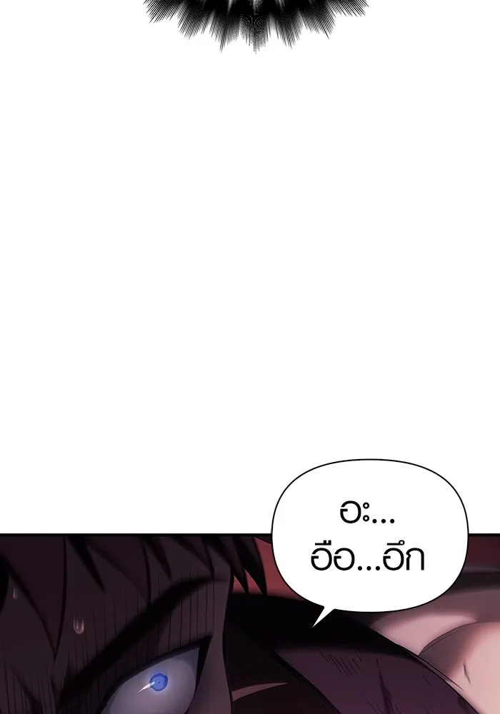 เอาชีวิตรอดในเกมฉบับคนเถื่อน ตอนที่ 4 รูปที่ 74