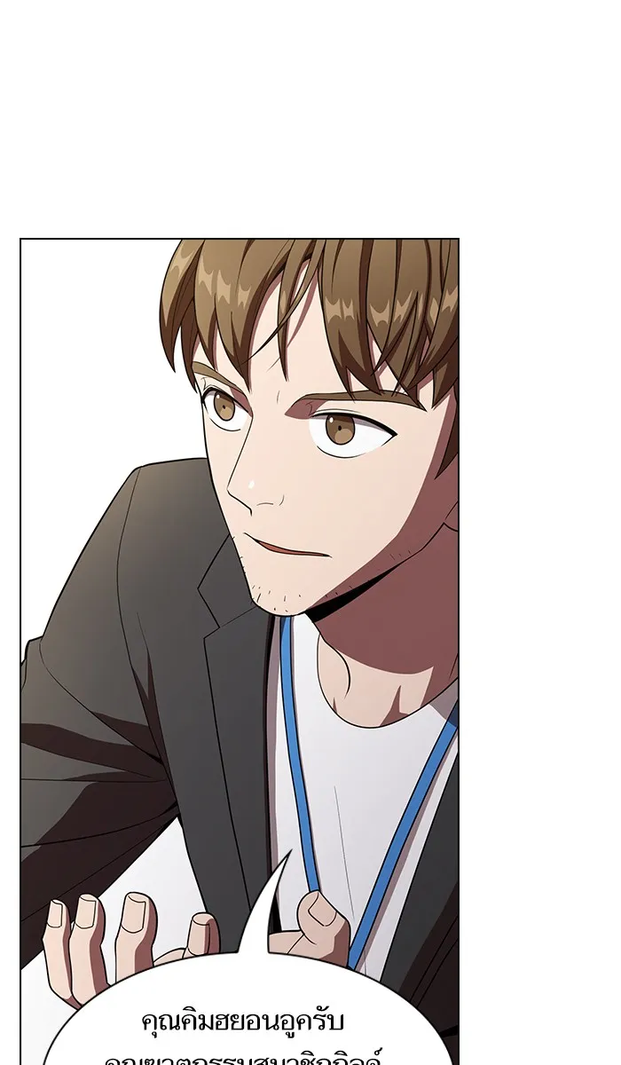 ผู้เล่นขั้นเทพแห่งหอคอยฝึกสอน ตอนที่ 27 รูปที่ 88