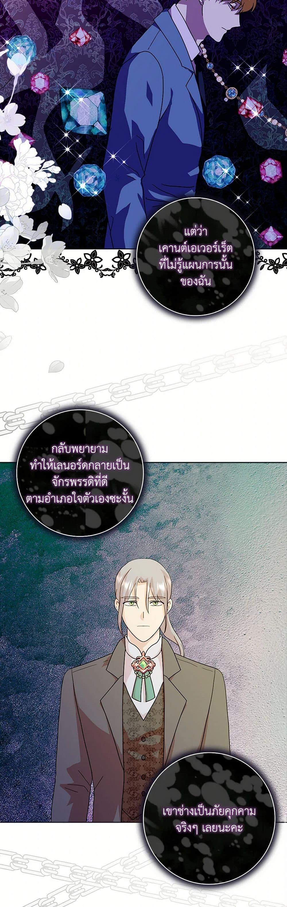 Manga-lc-com อ่านมังงะ อ่านการ์ตูน ออนไลน์ ฟรี When I Quit Being A Wicked Mother-in-law, Everyone Became Obsessed With Me ตอนที่ 1 2 3 4 5 6 7 8 9 10 11 12 13 14 ฟรี ไม่มีโฆษณา Manga-lc - อ่าน มังงะ อ่าน การ์ตูน ออนไลน์ อ่านมังงะ ฟรี