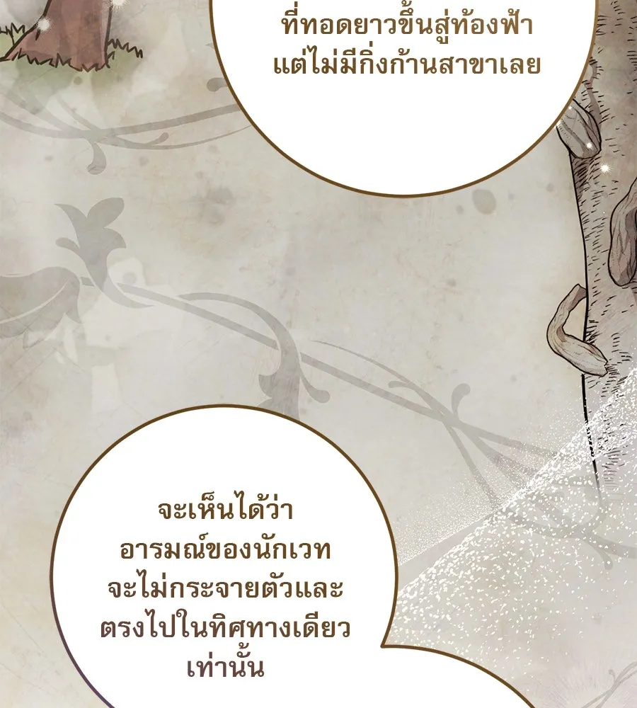 เรือนจำรัก ตอนที่ 18 รูปที่ 73