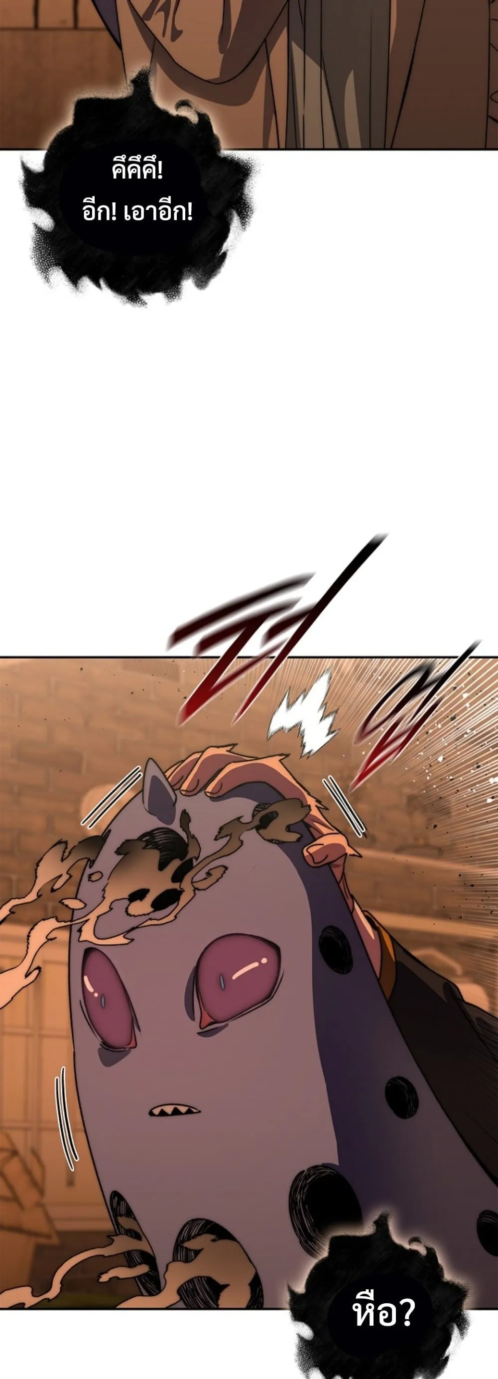 The 18-Year Old Demon King ตอนที่ ตอนที่ 18 รูปที่ 9
