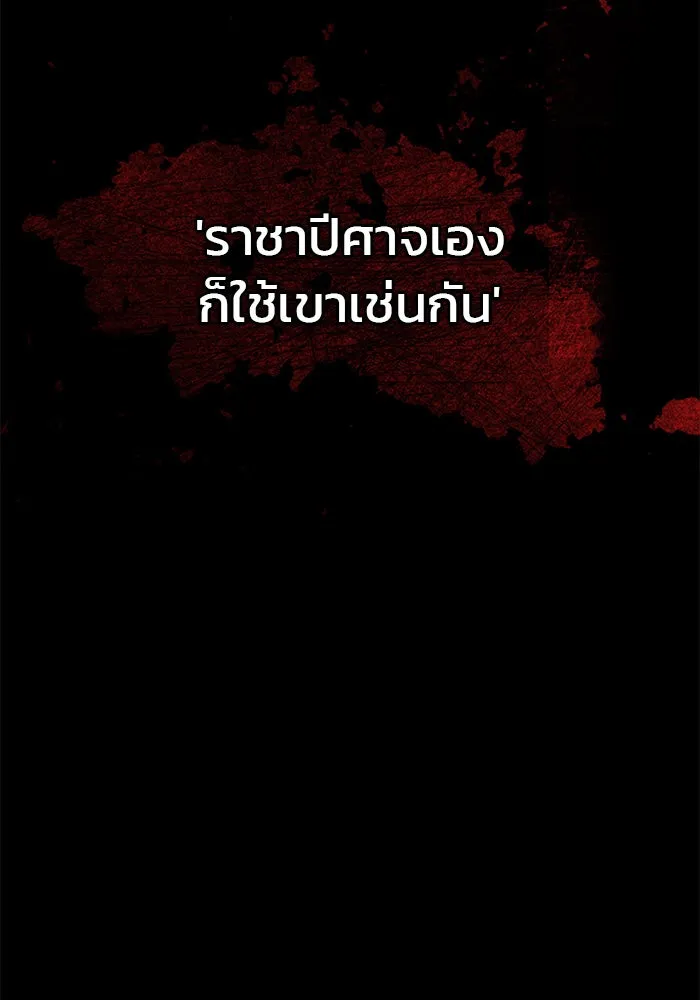 ผมไม่ได้เก่งอย่างที่คิด ตอนที่ 55 รูปที่ 71