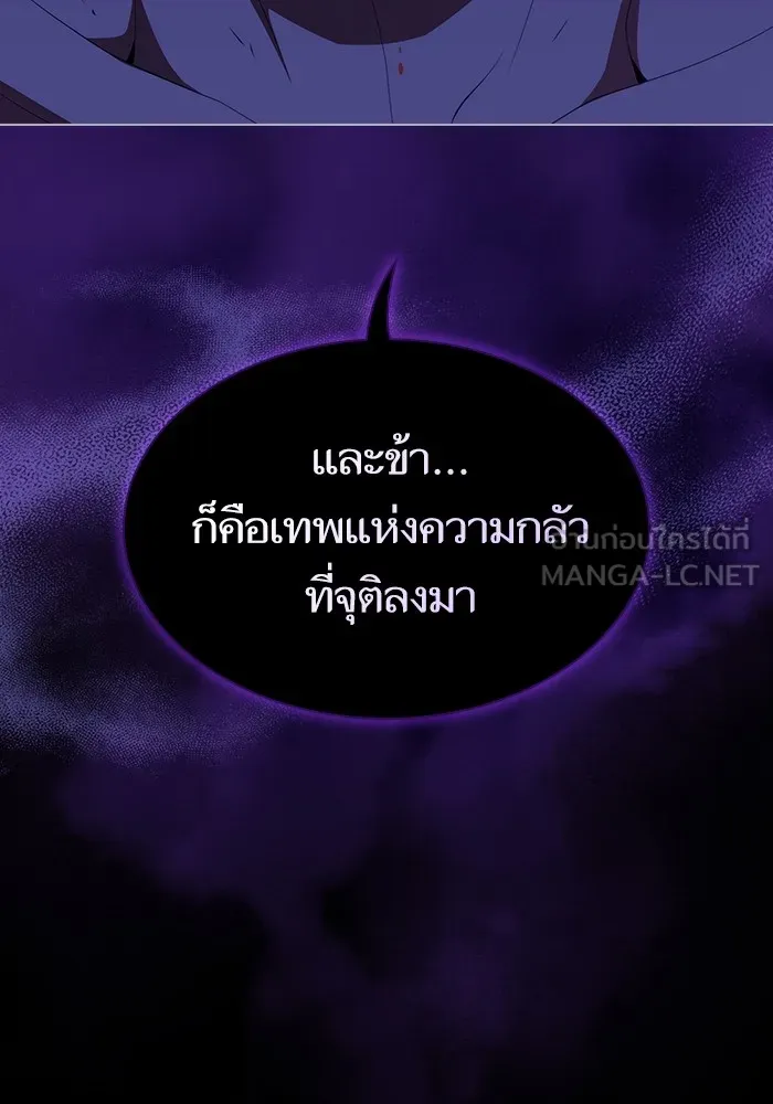 ผู้เล่นขั้นเทพแห่งหอคอยฝึกสอน ตอนที่ 158 รูปที่ 54