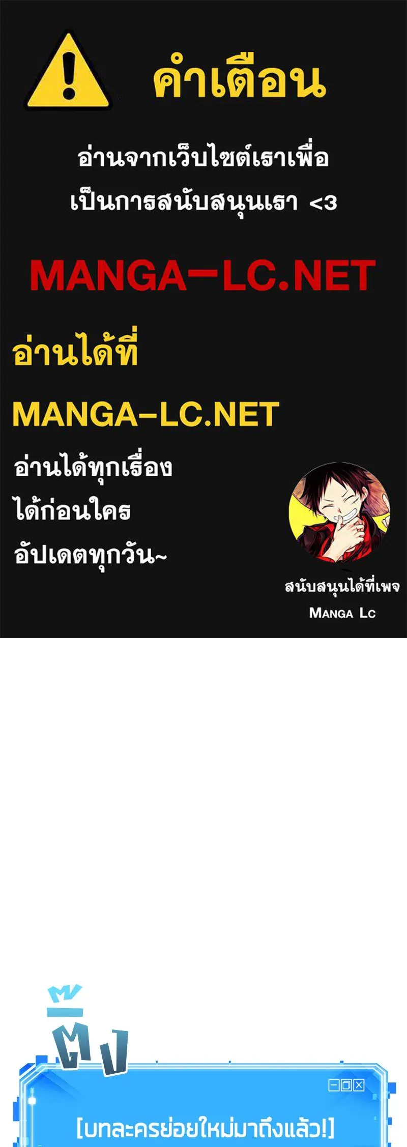 Omniscient Reader อ่านชะตาวันสิ้นโลก ตอนที่ 06 เวลาพิพากษา (5) รูปที่ 1