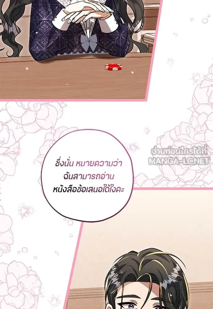 ป๊ะป๋าขา หนูลาแล้ว ตอนที่ 30 รูปที่ 117