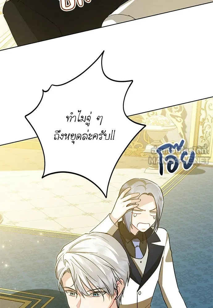 บุปผาลบคมดาบ ตอนที่ 68 รูปที่ 93