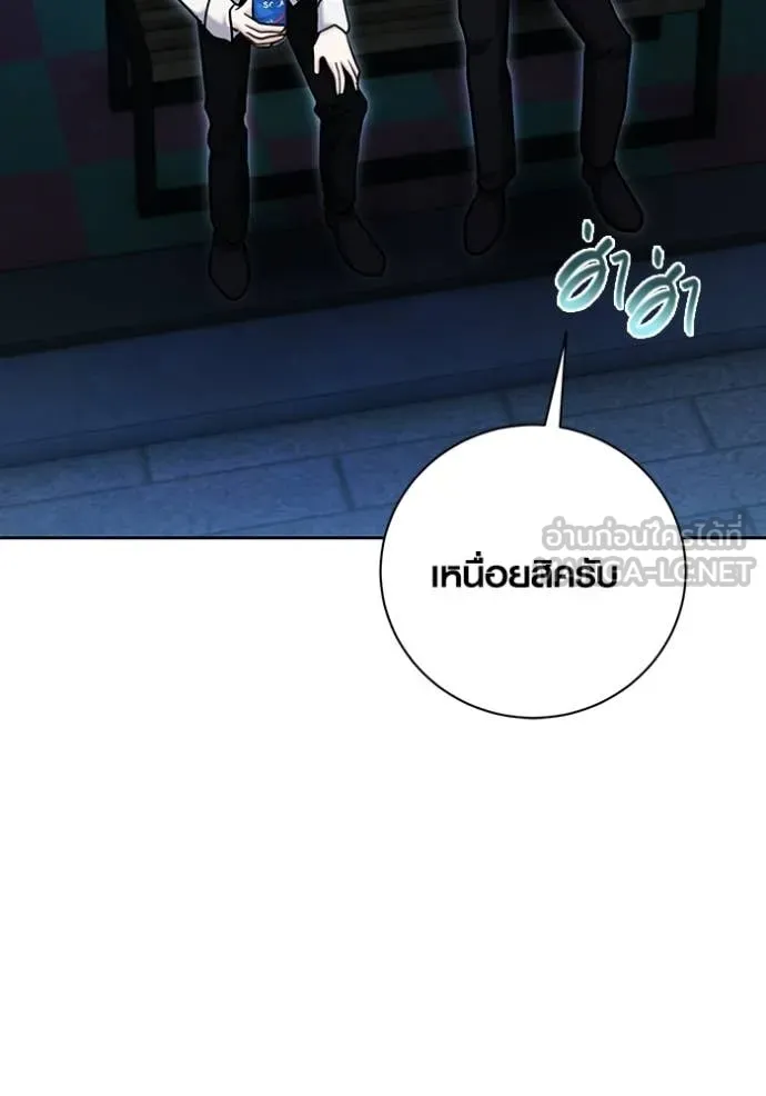 ออร่าดาราอัจฉริยะ ตอนที่ 75 รูปที่ 94