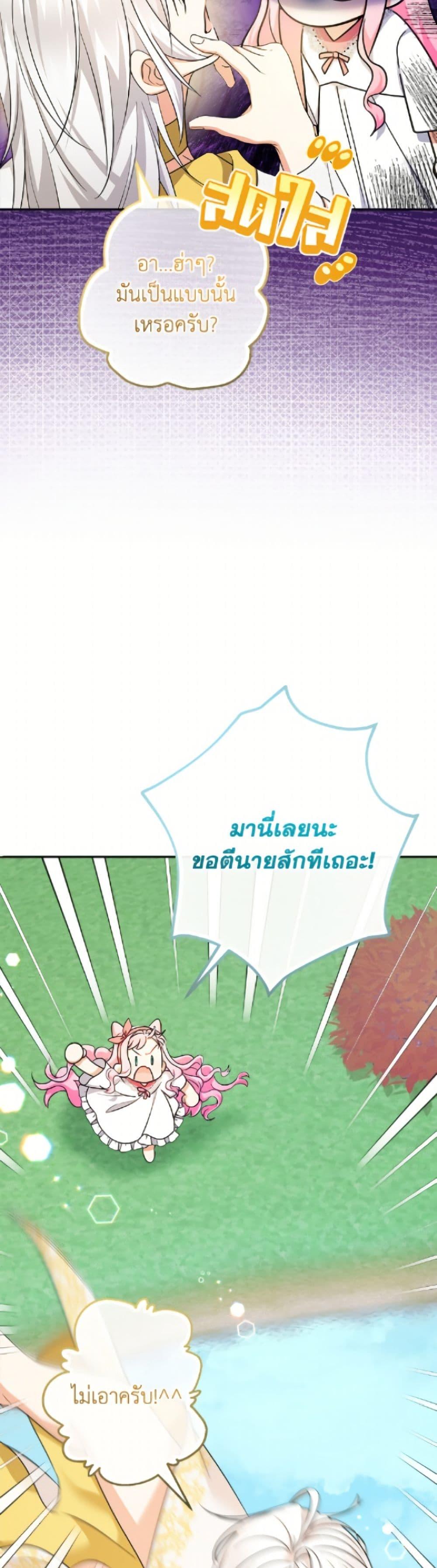 Manga-lc-com อ่านมังงะ อ่านการ์ตูน ออนไลน์ ฟรี Lord Baby Runs a Romance Fantasy With Cash ตอนที่ 1 2 3 4 5 6 7 8 9 10 11 12 13 14 ฟรี ไม่มีโฆษณา Manga-lc - อ่าน มังงะ อ่าน การ์ตูน ออนไลน์ อ่านมังงะ ฟรี