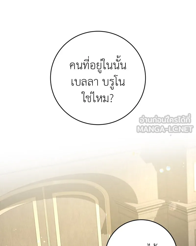 ภารกิจไล่ตามลุค บีเชล ตอนที่ 9 รูปที่ 30