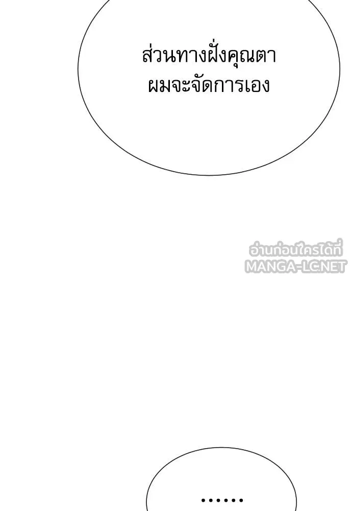 หลานอัจฉริยะ ตอนที่ 37 รูปที่ 115