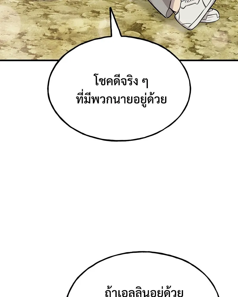 ปลูกผักพิชิตหอคอย ตอนที่ 118 รูปที่ 115
