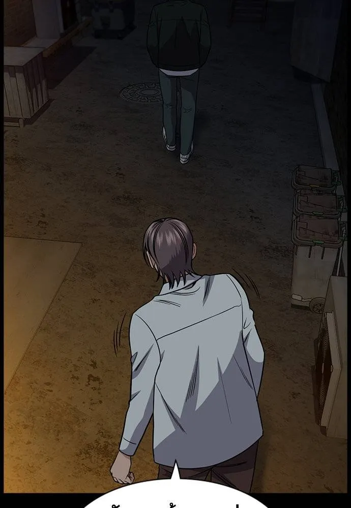 การศึกษาที่แท้จริง ตอนที่ 177 รูปที่ 70