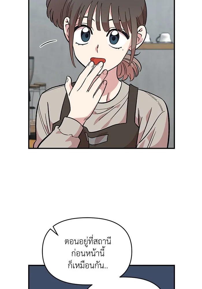 เพื่อนกันมันส์เกิน ตอนที่ 46 รูปที่ 71
