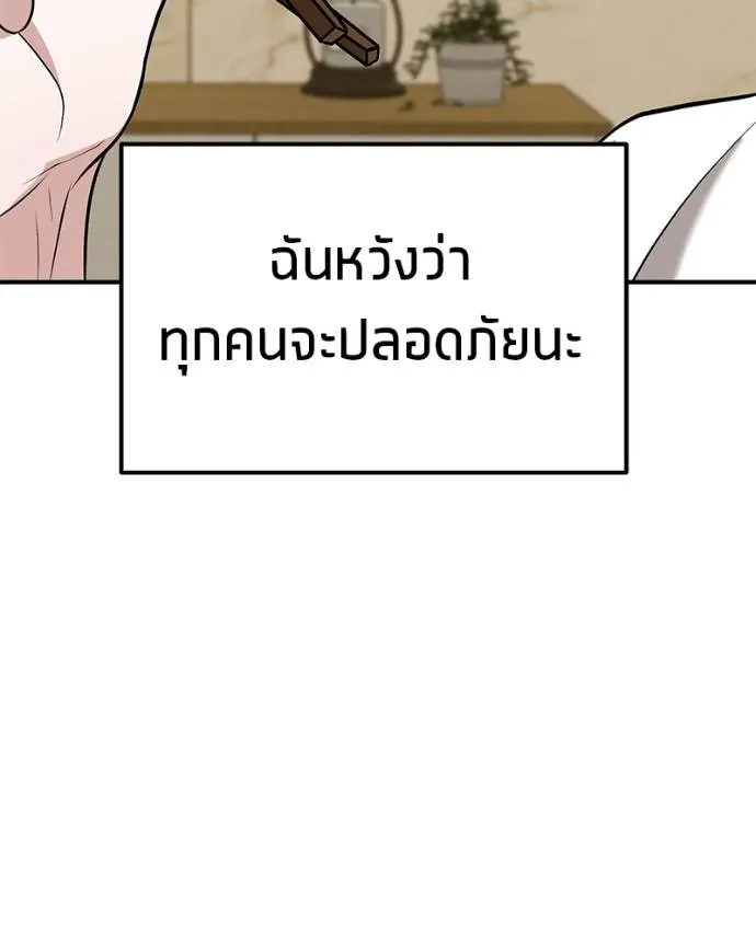 โทษที พื้นที่นี้ ตอนที่ 8 รูปที่ 76