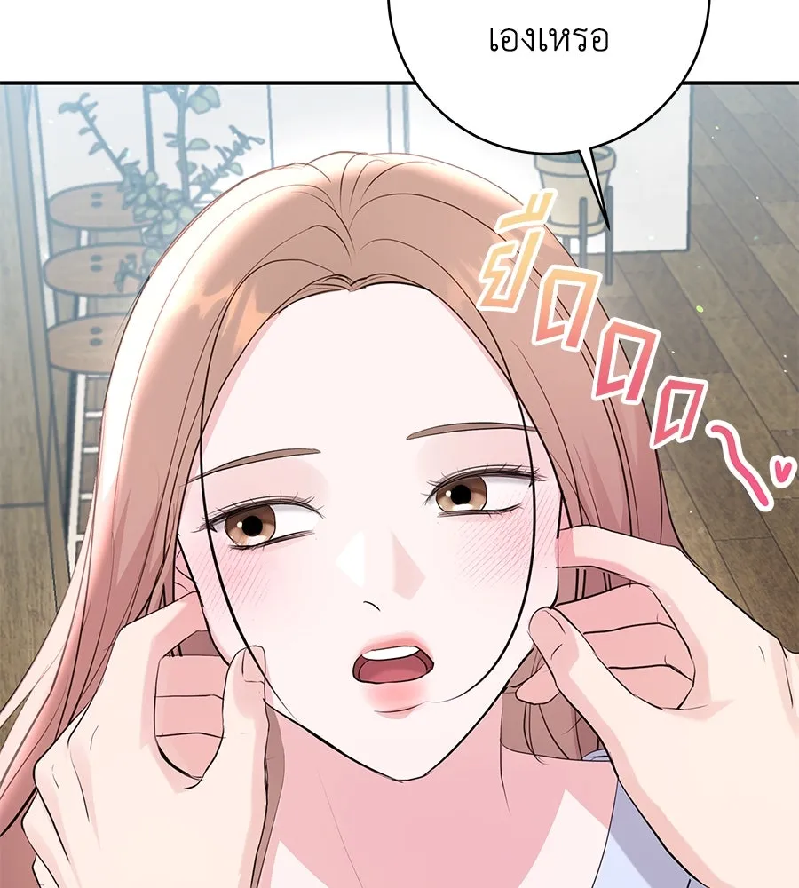 คิมหันต์นิรันดร ตอนที่ 52 รูปที่ 61