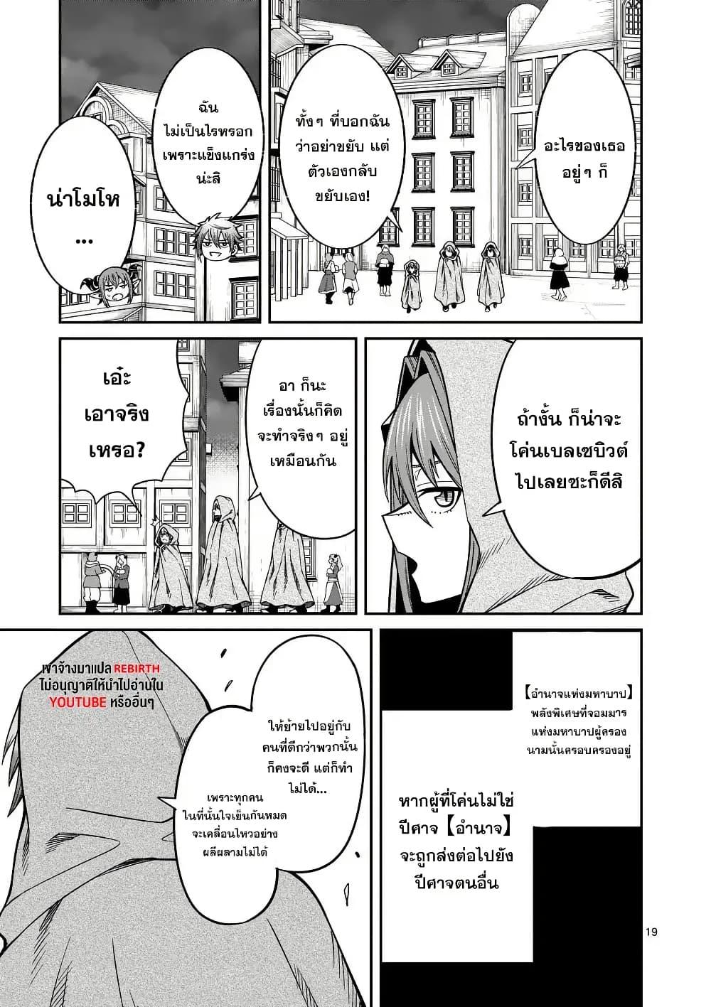 Manga-lc-com อ่านมังงะ อ่านการ์ตูน ออนไลน์ ฟรี Power-Hara Genkai Yuusha, Maougun kara Koutaiguu de Scout sareru – Yuusha Ranking 1-i na no ni Tedori ga Gomi sugite Seikatsu Dekimasen ตอนที่ 1 2 3 4 5 6 7 8 9 10 11 12 13 14 ฟรี ไม่มีโฆษณา Manga-lc - อ่าน มังงะ อ่าน การ์ตูน ออนไลน์ อ่านมังงะ ฟรี