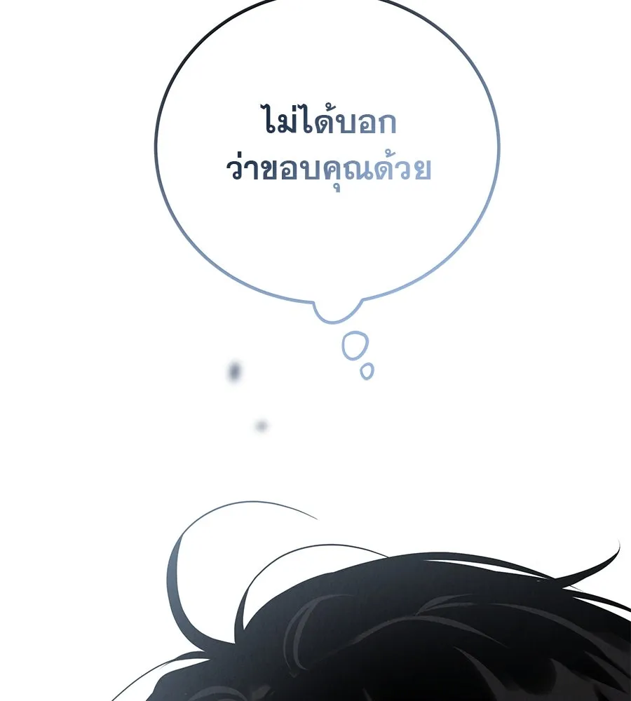 รักหลอกหยอกแฟนเก่า ตอนที่ 15 รูปที่ 73