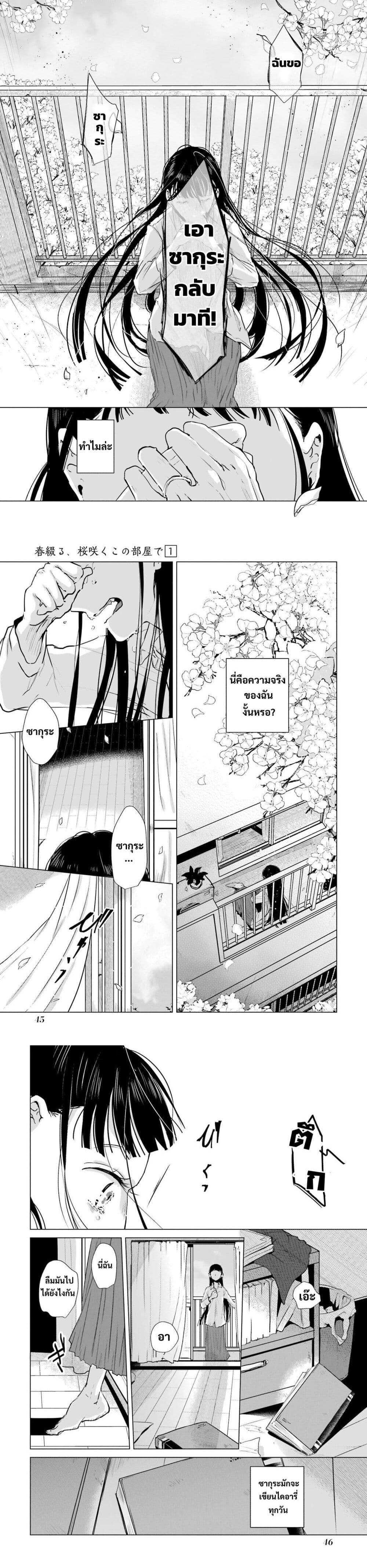 Manga-lc-com อ่านมังงะ อ่านการ์ตูน ออนไลน์ ฟรี Haru Tsuzuru, Sakura Saku Kono Heya de ตอนที่ 1 2 3 4 5 6 7 8 9 10 11 12 13 14 ฟรี ไม่มีโฆษณา Manga-lc - อ่าน มังงะ อ่าน การ์ตูน ออนไลน์ อ่านมังงะ ฟรี