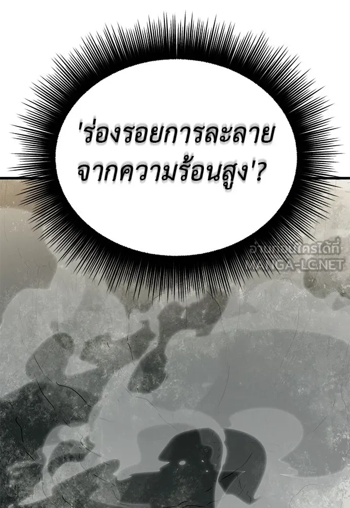 ยมราชลงทัณฑ์ ตอนที่ 136 รูปที่ 27