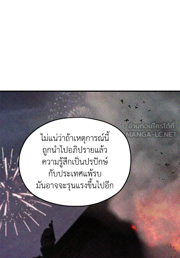 ครอบครัวสามีเห็นทีจะคลั่งรัก ตอนที่ 120 รูปที่ 75