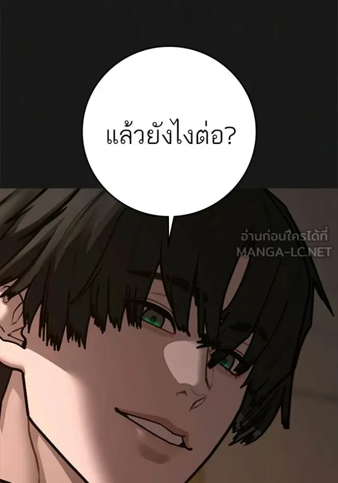 reality ตอนที่ 188 รูปที่ 32