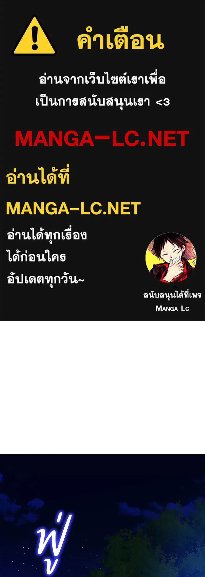 กำราบรักร้ายนายจอมพยศ ตอนที่ 34 รูปที่ 1