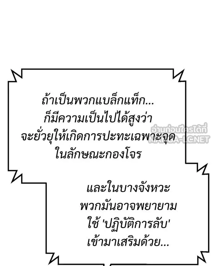 Baek XX ตอนที่ 156 รูปที่ 206