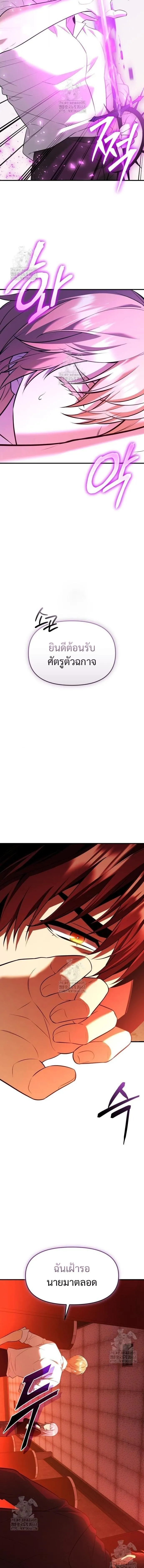 I Obtained a Mythic Item พล_กชะตาคว_าไอเทมระด_บเทพ ตอนที่ ตอนที่ 148 รูปที่ 19