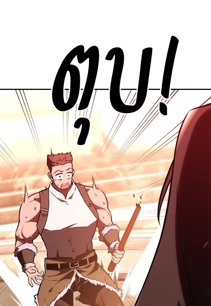 ไอ้เพลเยอร์นั่น ฉันฆ่ามันเอง ตอนที่ 43 รูปที่ 238