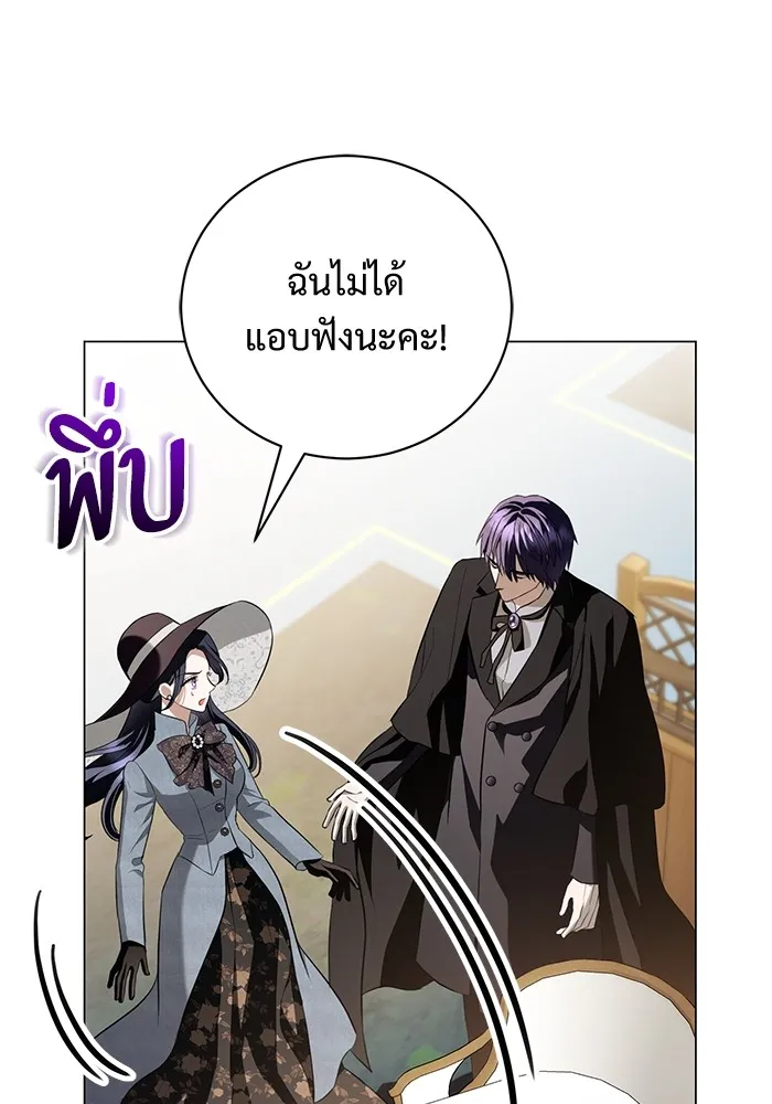 แด่ชู้รักของสามี ตอนที่ 31 รูปที่ 17