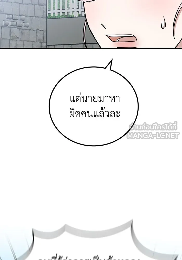 ครอบครัวพรรค์นั้น ฉันไม่มีวันกลับไป ตอนที่ 52 รูปที่ 72