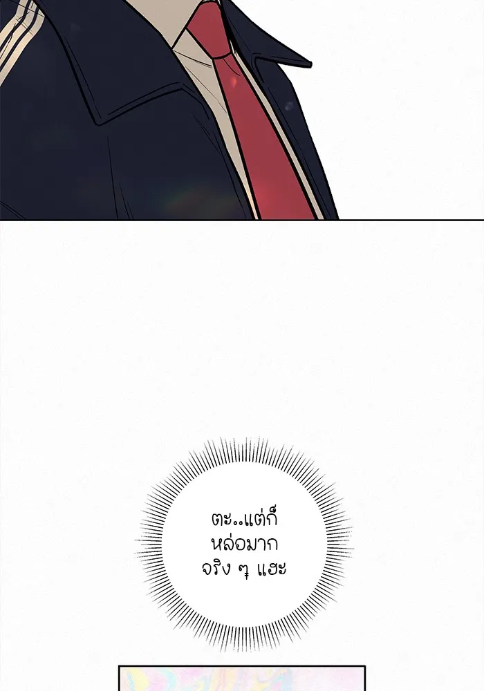 ปฏิบัติการรักวุ่นหัวใจ ตอนที่ 13 รูปที่ 73
