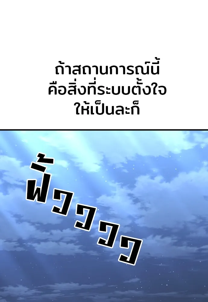 เส้นทางสู่เทพมาร ตอนที่ 129 รูปที่ 152