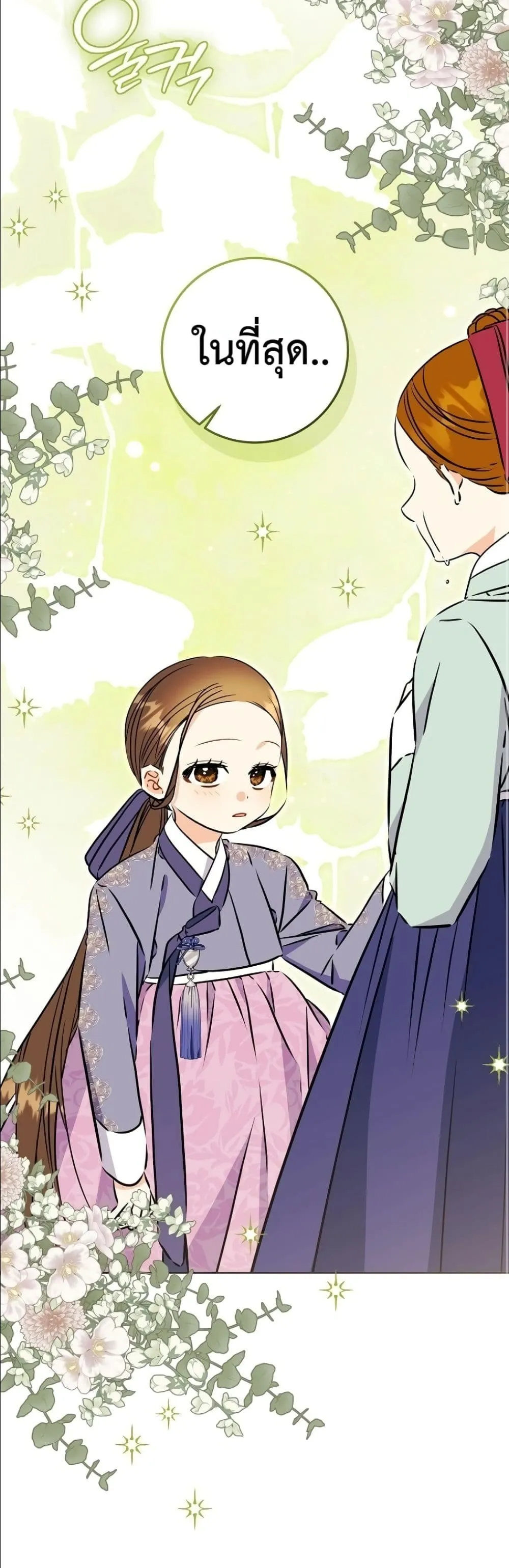 Manga-lc-com อ่านมังงะ อ่านการ์ตูน ออนไลน์ ฟรี The Princess’s Guide to a Perfect Life ตอนที่ 1 2 3 4 5 6 7 8 9 10 11 12 13 14 ฟรี ไม่มีโฆษณา Manga-lc - อ่าน มังงะ อ่าน การ์ตูน ออนไลน์ อ่านมังงะ ฟรี
