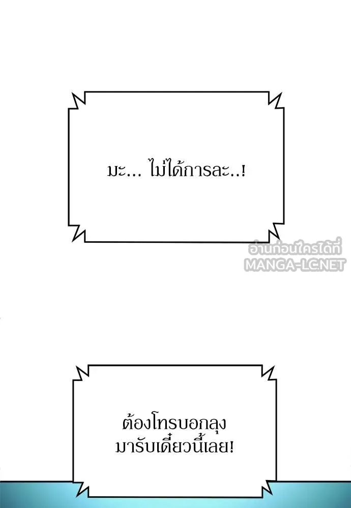 สนามเด็กล่า ตอนที่ 68 รูปที่ 30