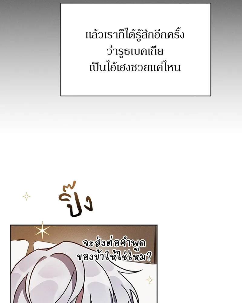 โอ้ ศัตรูที่รัก ตอนที่ 4 รูปที่ 13