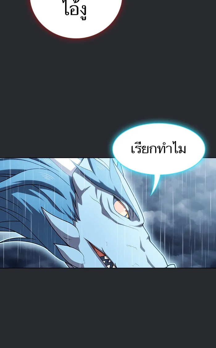 ผู้เล่นขั้นเทพแห่งหอคอยฝึกสอน ตอนที่ 104 รูปที่ 32