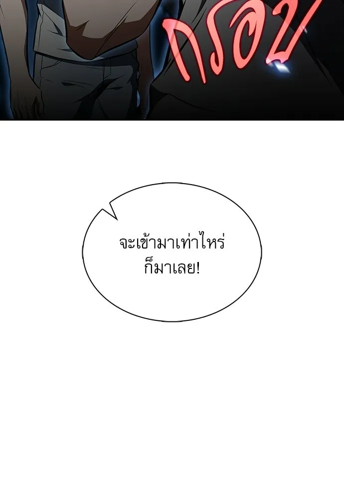 ครัวผู้กล้าท้าให้ชิม ตอนที่ 65 รูปที่ 89