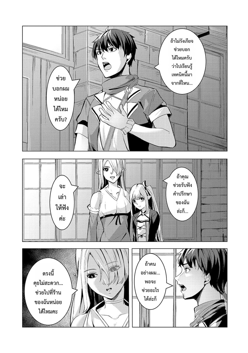 Manga-lc-com อ่านมังงะ อ่านการ์ตูน ออนไลน์ ฟรี Tsuihou Sareta S-kyuu Kanteishi wa Saikyou no Guild wo Tsuku ตอนที่ 1 2 3 4 5 6 7 8 9 10 11 12 13 14 ฟรี ไม่มีโฆษณา Manga-lc - อ่าน มังงะ อ่าน การ์ตูน ออนไลน์ อ่านมังงะ ฟรี