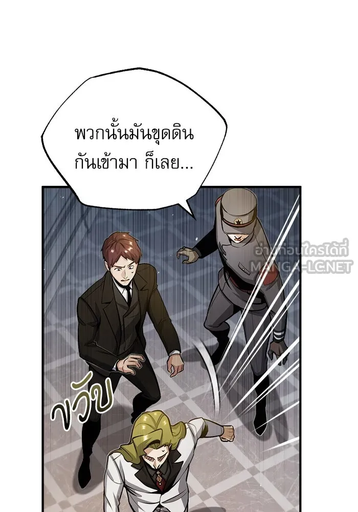 ศาสตราจารย์จำเป็นแห่งอะคาเดมี ตอนที่ 48 รูปที่ 75