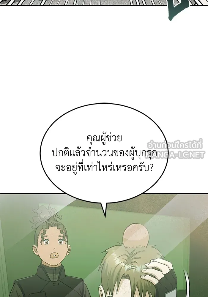 อัจฉริยะนอกคอก ตอนที่ 63 รูปที่ 114