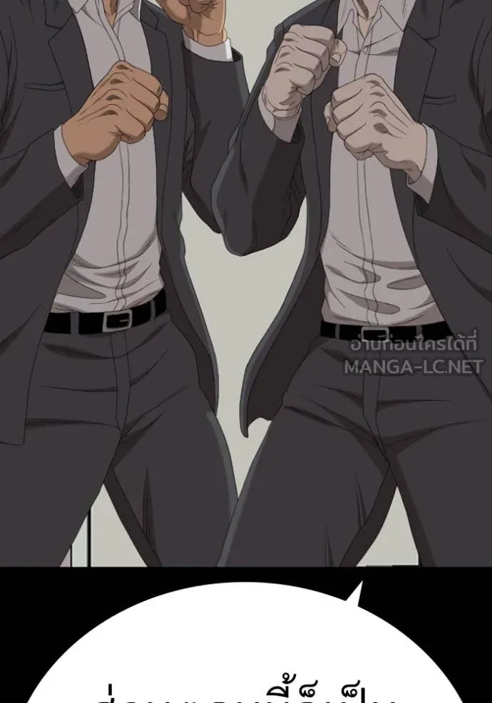 BAD GUY ตอนที่ 266 รูปที่ 6