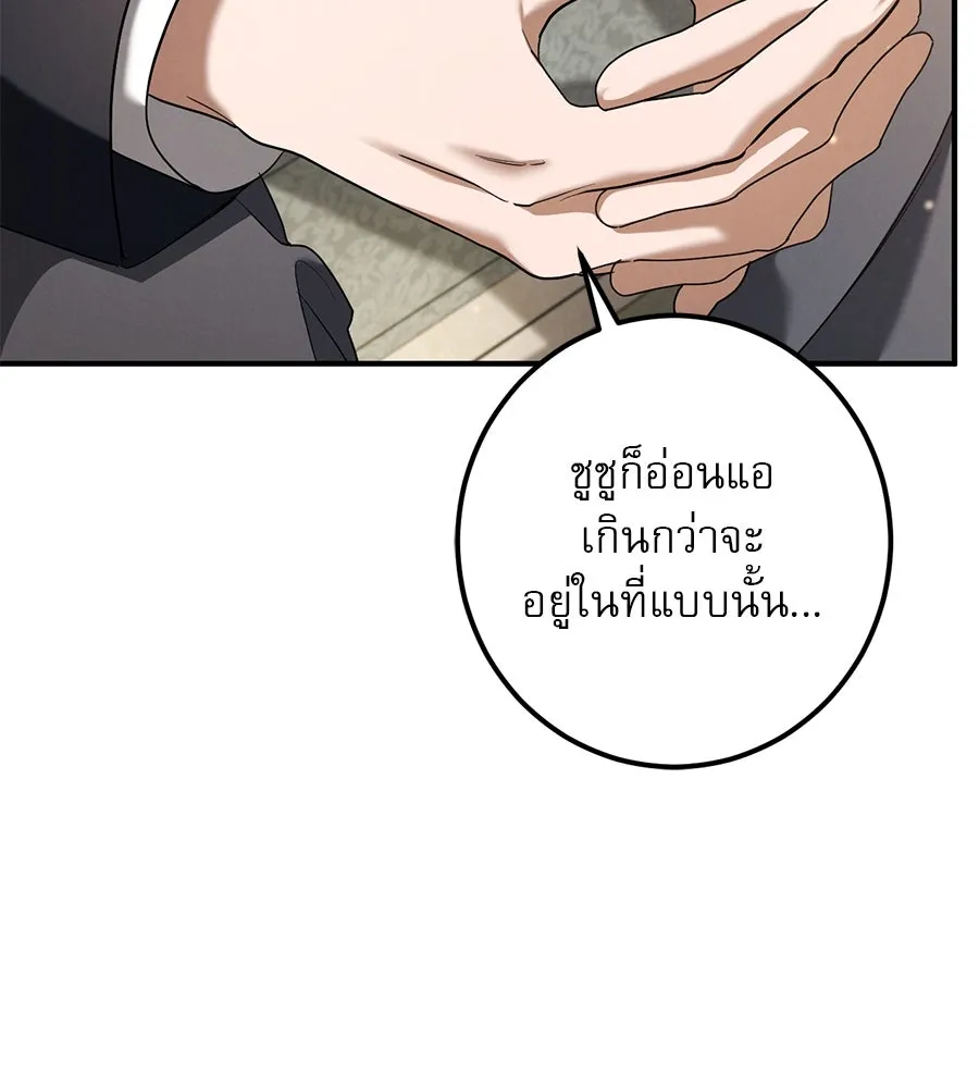 เรือนจำรัก ตอนที่ 44 รูปที่ 95